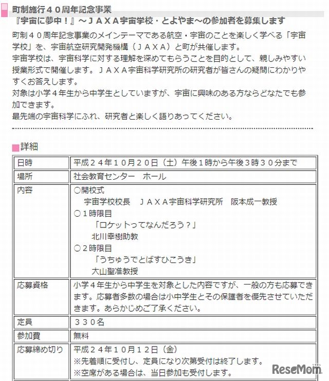 イベント案内