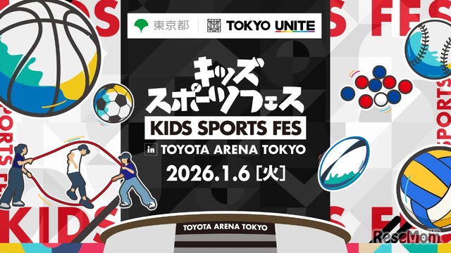 キッズスポーツフェス in TOYOTA ARENA TOKYO