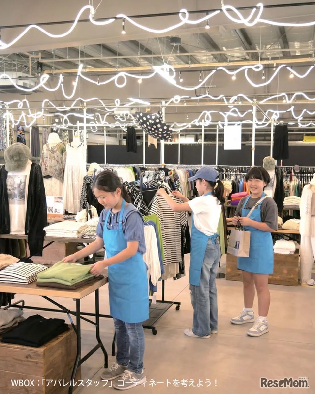 アパレルスタッフ体験