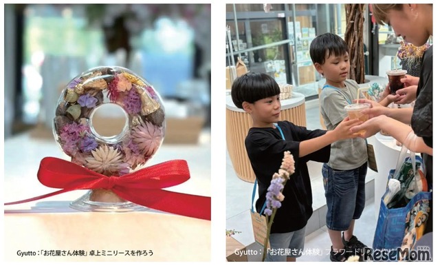 お花屋さん体験