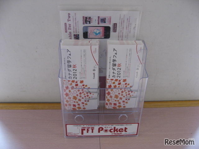 「学食ポケット」イメージ