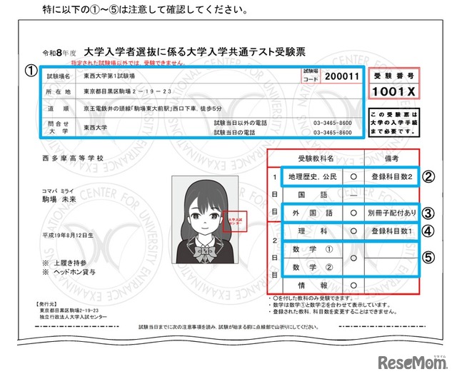 受験票は印刷して持参