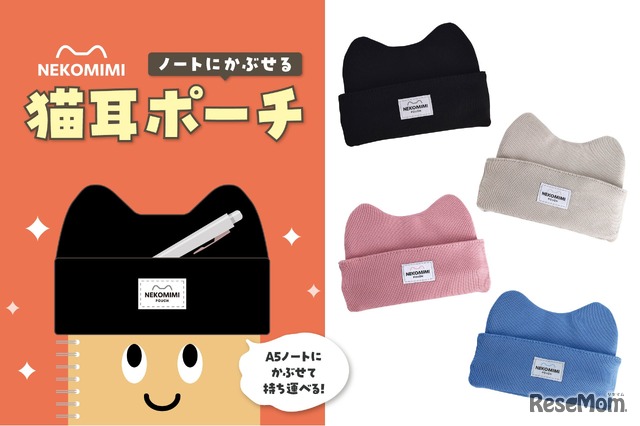 ノートにかぶせる猫耳ポーチ