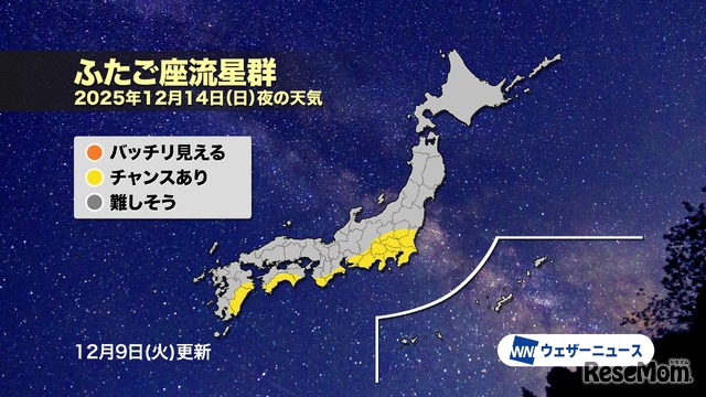 ふたご座流星群2025のマップ