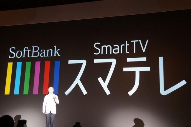スマートTV「スマテレ」