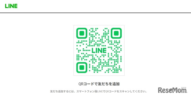 関西中学受験ナビ公式LINE