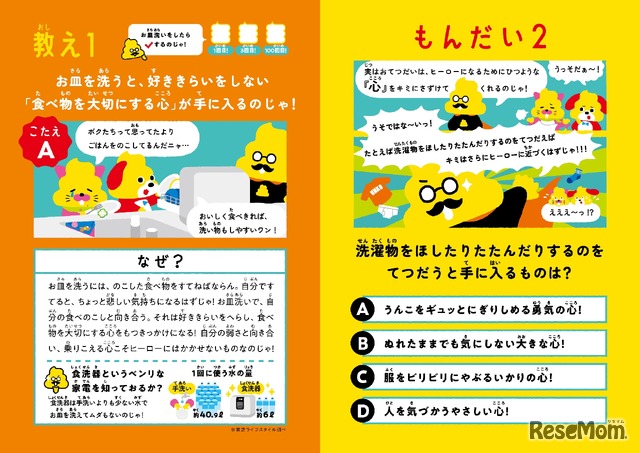 食べ残したご飯を自分で捨てるのは心が痛む