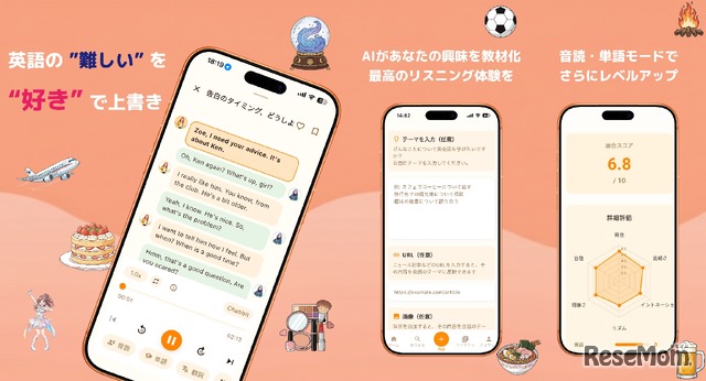 スマートフォンアプリ「Chabbit（チャビット）」