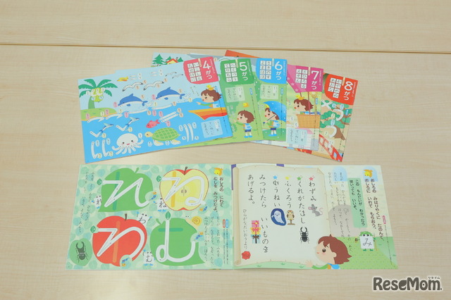 年中向けの『ひらがなだいすきワーク』