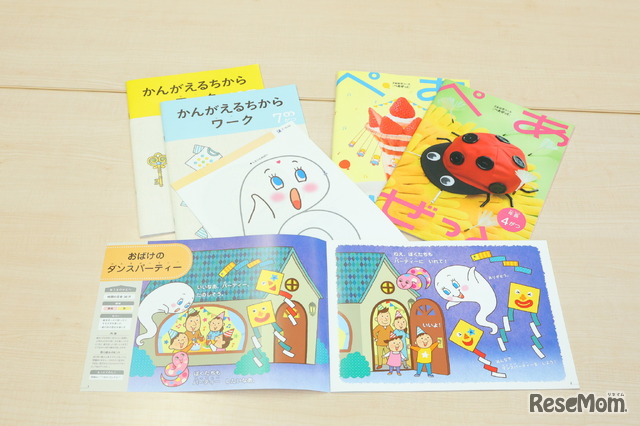 教材は、「できた！」という成功体験を重ねられるよう設計されている