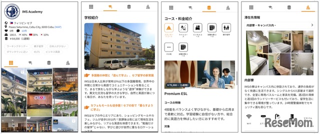 ネイティブキャンプ留学の公式サイト（イメージ）