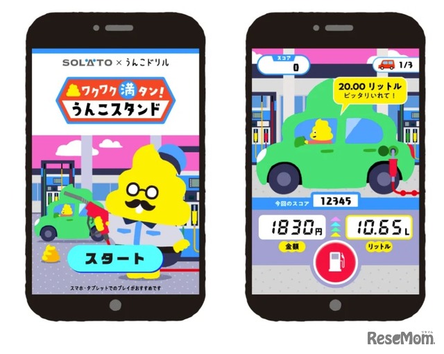 ブラウザゲーム「ワクワク満タン！うんこスタンド」