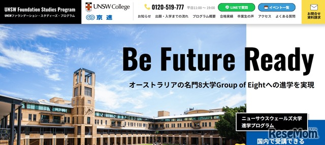 UNSW ファウンデーション・スタディーズ・プログラム