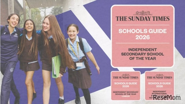 英国インターナショナルスクール「NLCS」