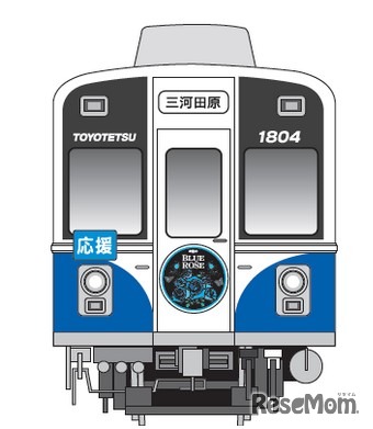 渥美線「夢応援・幸運のBLUE ROSE号」車両正面イメージ