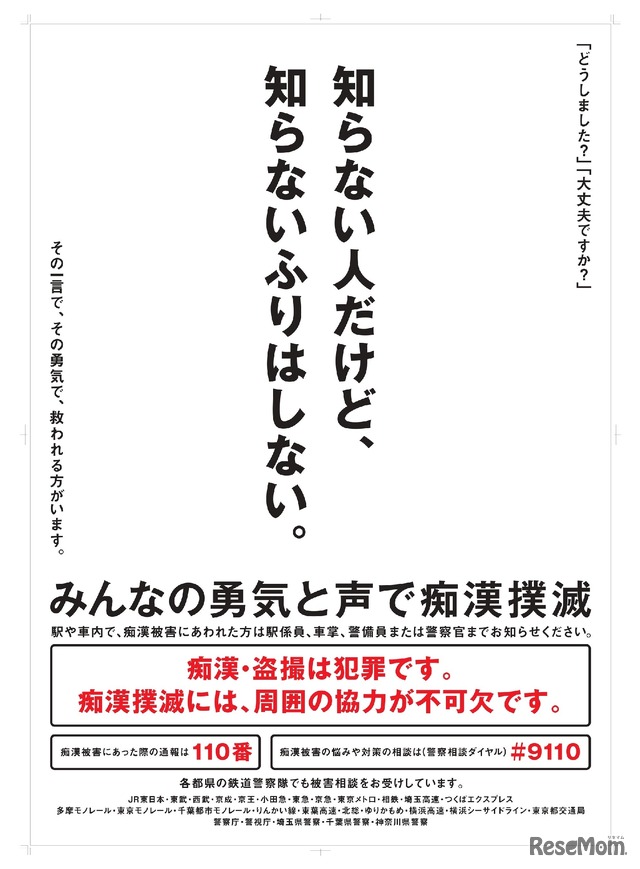 共同掲出ポスター