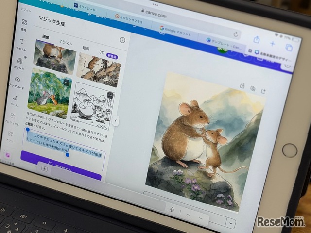 昔話の表紙を言葉で表現してCanvaの画像生成AI機能で生成