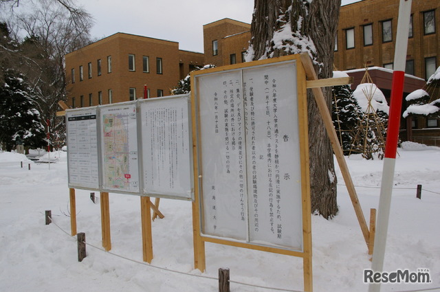 北海道大学試験場（札幌キャンパス）2026年1月17日 共通テスト1日目のようす（記事の内容とは関係ありません）