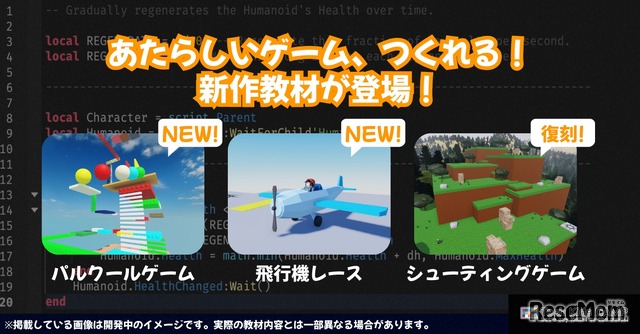 ロブロックスコース