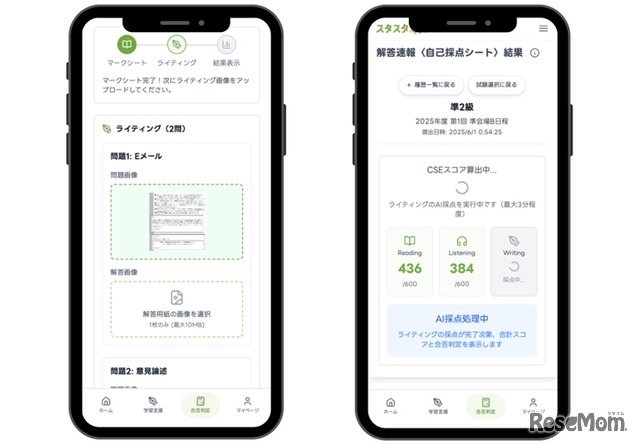 実際の採点フロー（Writing問題／解答を撮影しアップロード、採点開始）