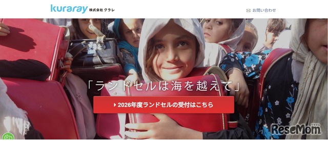 ランドセルは海を越えて