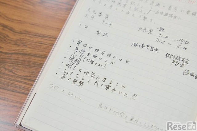 堀さんのメモの一部。面接練習で指導されたことが書き留められている