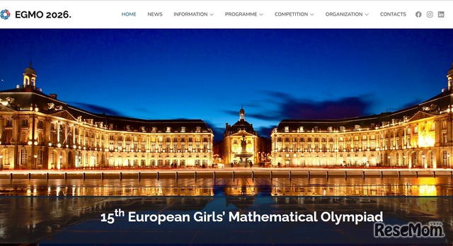 第15回ヨーロッパ女子数学オリンピック（EGMO）