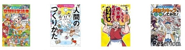 柳田先生の著書