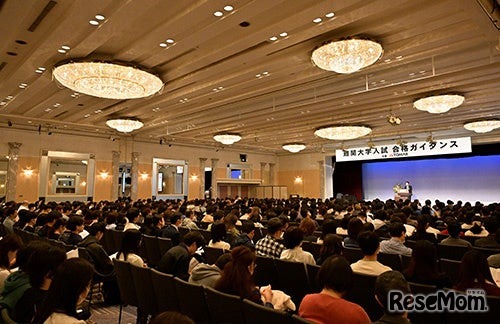 TOMASの難関大学入試 最新分析報告会