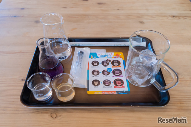 リセマム読者限定の特典「カラードリンク研究セット」