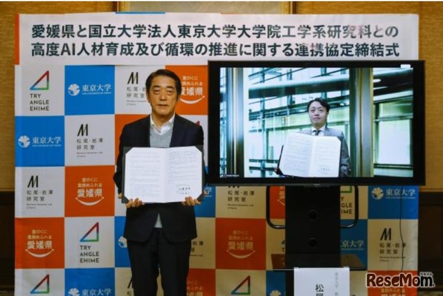 締結式のようす