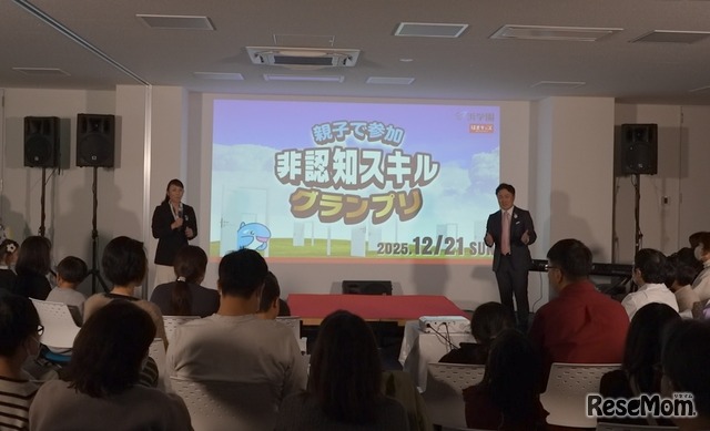 「非認知スキルグランプリ2025」のファシリテータを務めた青木唯有氏（左）、小菅将太氏（右）