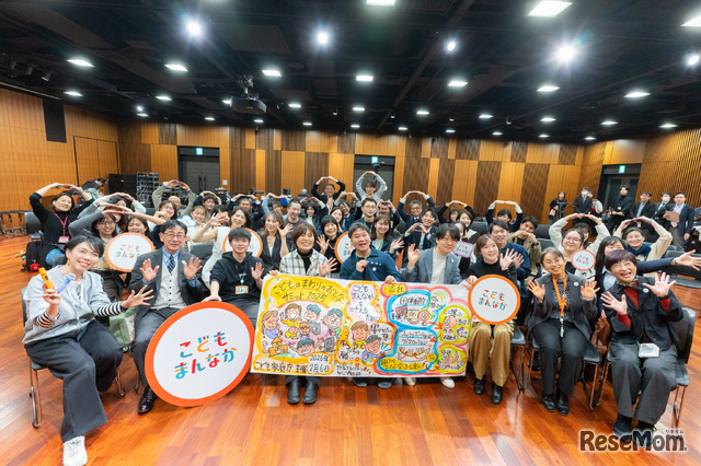 2026年2月6日、霞が関プラザホールで開催された「こどものまわりのおとなサミット2025」のようす