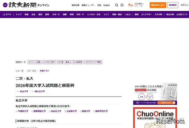 2026年度大学入試問題と解答例