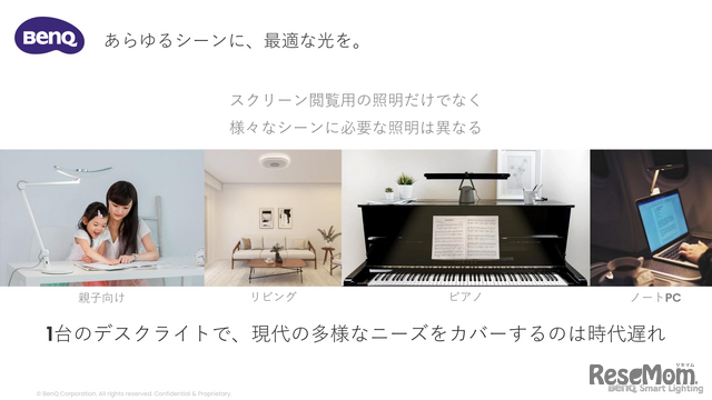 学習環境の“死角”を照らせるか…BenQが提案する「デジタル時代のあかり」
