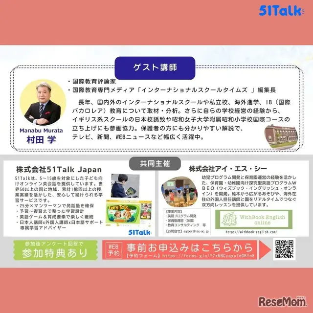 英語と進学のリアルな関係