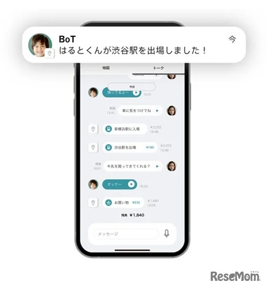 保護者のスマートフォン利用画面イメージ