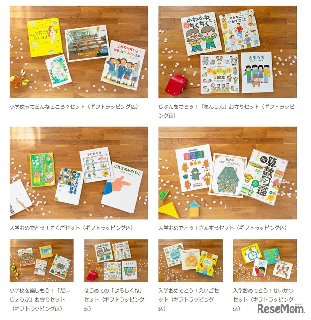 絵本・児童書セット