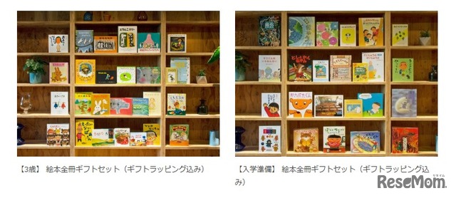 年齢別絵本セット