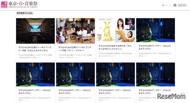 東京春祭 for Kids