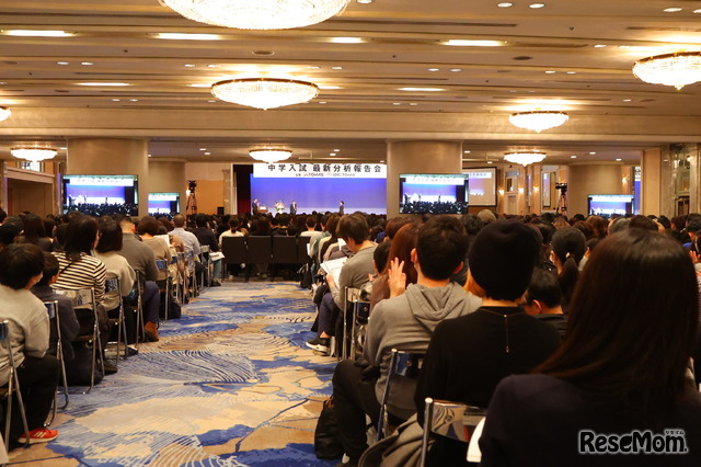 ホテルハイアットリージェンシー東京の分析会会場は満員