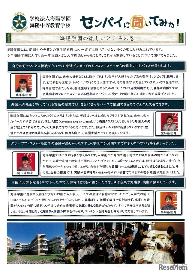 先輩のコメント