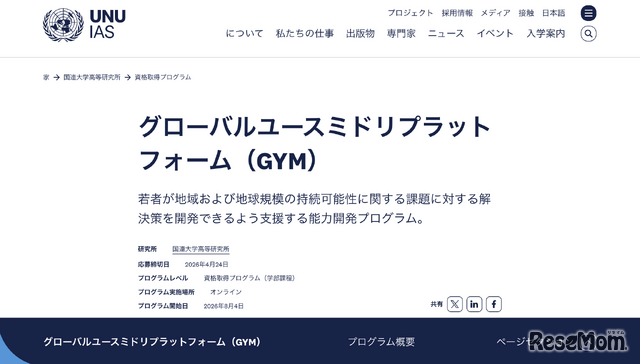 Global Youth MIDORI platform（GYM）