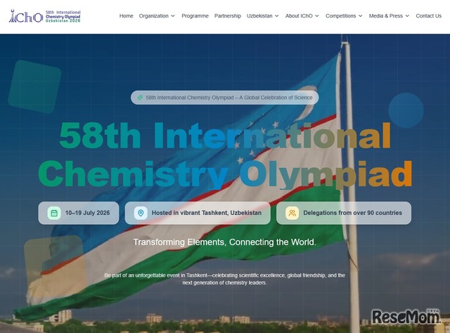 第58回国際化学オリンピック（IChO 2026）