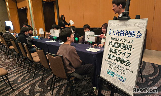 東進の東大生スタッフに相談できるブースも設置されていた