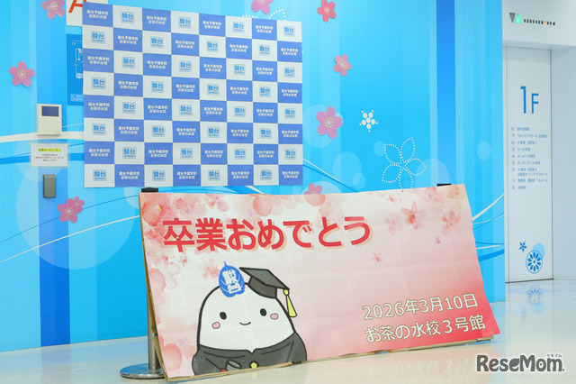 駿台予備学校お茶の水校3号館（東大専門校舎）で行われた「卒業を祝う会（合格者慰労会）」のようす