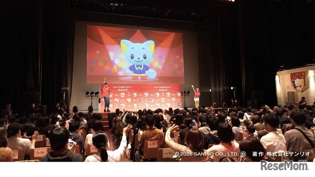 Sanrio English Master Award Ceremonyのようす