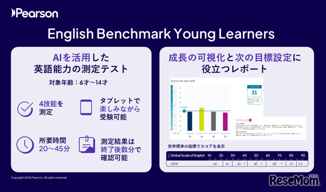 English Benchmark Young Learners（EBYL）