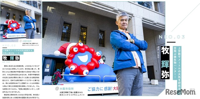 多彩な才能をもつ「近大人」へのインタビュー（左：スマートフォン、右：パソコン）