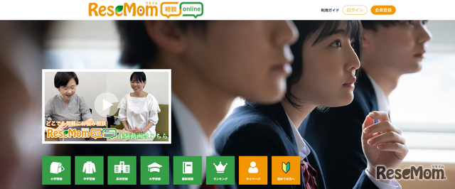 ReseMom相談online